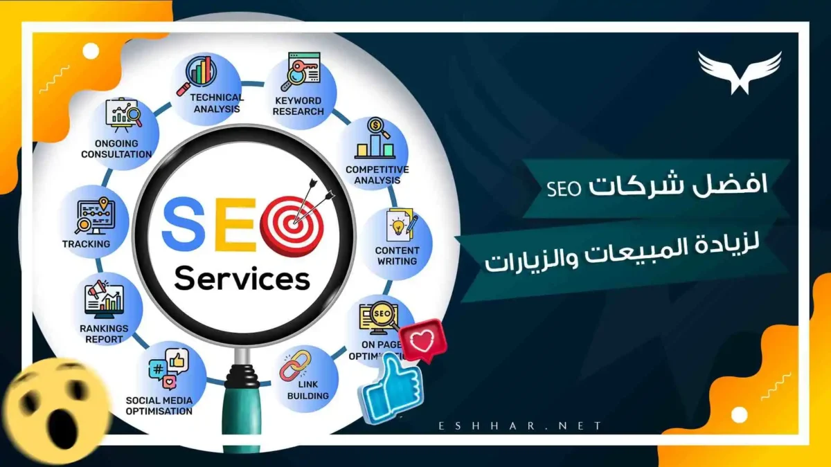 شركات seo في مصر