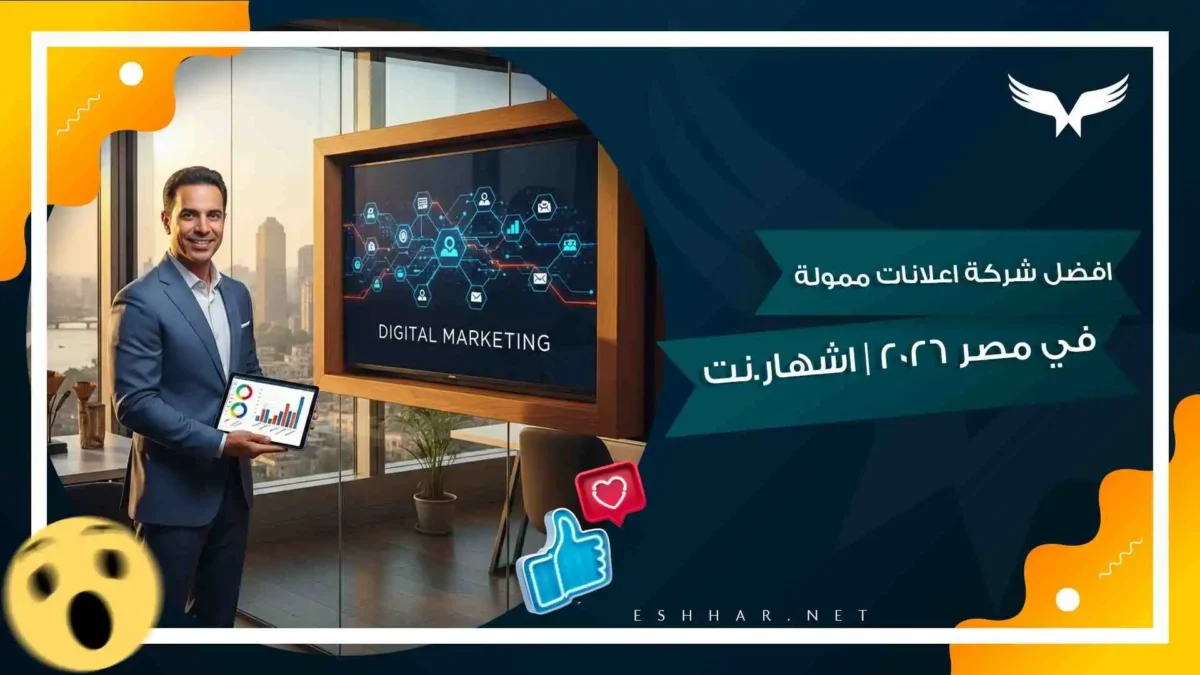 شركة اعلانات ممولة