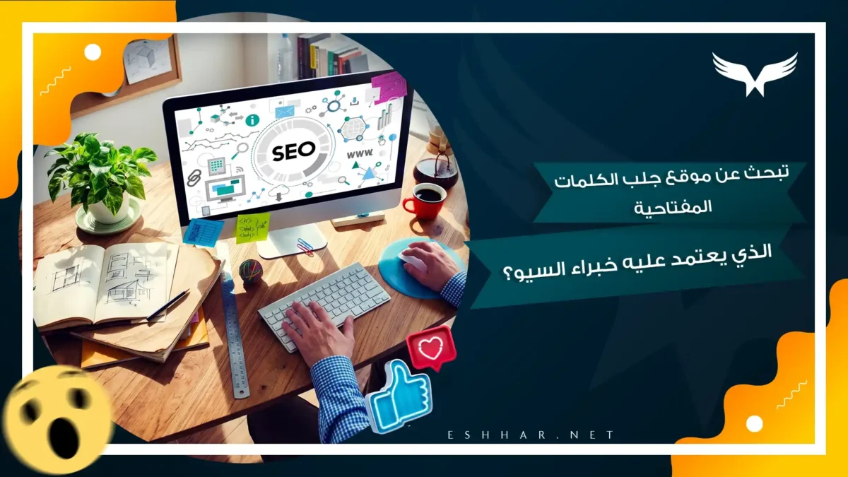 جلب الكلمات المفتاحية